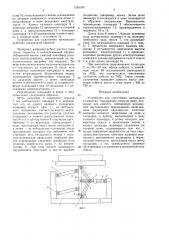 Устройство для уплотнения материалов в емкостях (патент 1555183)