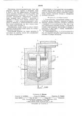 Газогенератор (патент 586193)