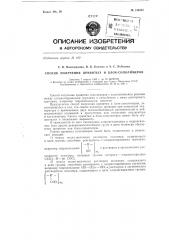 Способ получения привитых и блок-сополимеров (патент 138381)