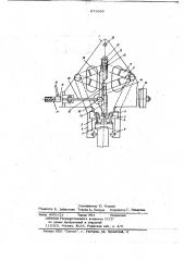 Грузозахватное устройство (патент 673586)