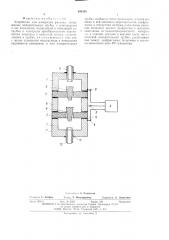 Устройство для измерения расхода (патент 495530)