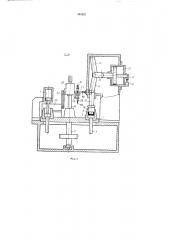 Карусельная установка для штамповки жидкого металла (патент 445521)