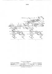 Кулирный механизм коттонной машины с переменным размахом конька (патент 335308)