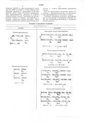 Способ получения хлорсодержащих алифатических эпоксидов (патент 416368)