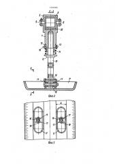 Устройство для уплотнения грунта в траншее при укладке трубопроводов (патент 1520185)