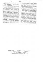 Фехтовальное оружие (патент 1222291)