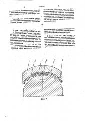 Лепестковая газодинамическая опора (патент 1795168)