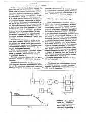 Способ периодического контроля исправности ограничителя скорости подъемника (патент 685604)