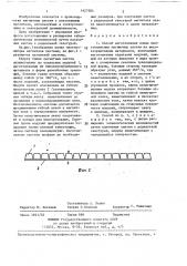 Способ изготовления полых многополюсных магнитных систем из высококоэрцитивных материалов (патент 1427504)