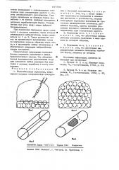 Железобетонная перемычка (патент 637536)