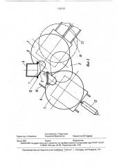 Смесительная установка (патент 1720701)