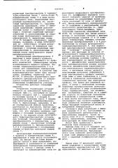 Устройство для измерения параметров внутренних волн в море (патент 1143973)