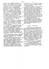 Устройство для поджима флюса при сварке (патент 963784)