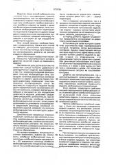 Способ контроля дефектности цилиндрического изделия (патент 1772730)