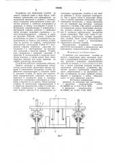 Устройство для извлечения столбовиз грунта (патент 843856)