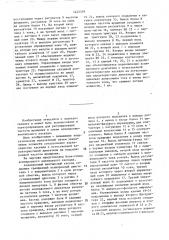 Асинхронный вентильный каскад (патент 1422359)