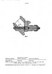 Головка электродообмазочного пресса (патент 1512743)