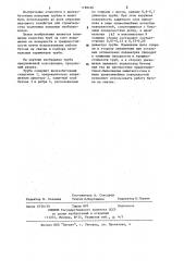 Железобетонная напорная труба (патент 1188436)
