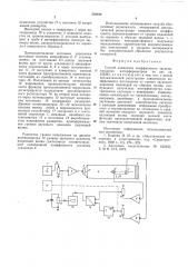 Способ измерения коэффициента звукопоглощения (патент 553442)