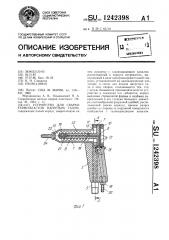 Устройство для сварки термопластов нагретым газом (патент 1242398)