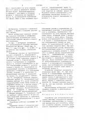 Устройство для автоматической наплавки винтовых поверхностей шнеков (патент 1547989)