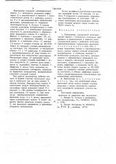 Вентилятор (патент 726369)