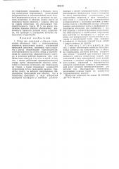 Стенд для испытания и обкатки гидромашин объемного типа (патент 488019)