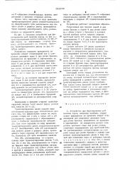 Устройство для филетирования рыб плоских пород (патент 542448)