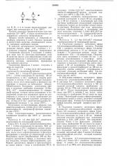 Способ получения производных бис(4-(1-хиназолинил-4)- пиперидил)-алканов (патент 549083)