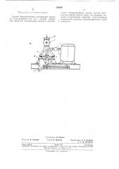 Способ гидравлической активизации цемента (патент 191334)