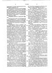 Электрод для пайки (патент 1754360)
