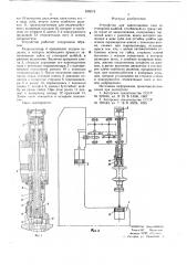 Устройство для завинчивания гаек со стопорной шайбой (патент 636073)