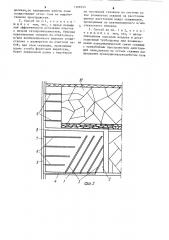 Способ дегазации выемочных полей при столбовой системе разработки (патент 1268745)