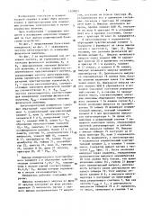 Автогенераторный измеритель (патент 1523893)