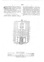 Датчик оборотов (патент 202594)