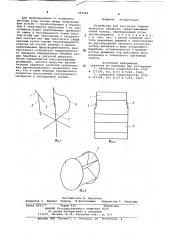 Устройство для разгрузки гидравлического аппарата (патент 787084)