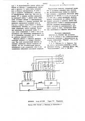 Параллельный инвертор (патент 838982)