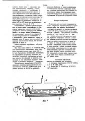 Устройство для получения углеродных волокон (патент 956660)