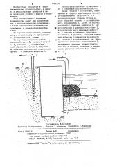 Способ дноуглубления (патент 1194951)