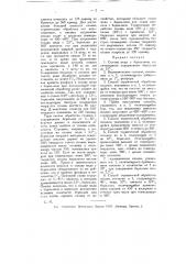 Сплавы меди с бериллием и способ их термической обработки (патент 11186)