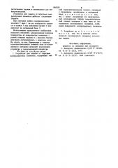 Устройство для защиты от перегрева контролируемых элементов (патент 1003038)