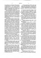 Способ лечения острых кишечных инфекций у детей (патент 1754113)