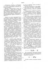 Автоматический станок для подрезки торцов и снятия фасок (патент 1034843)