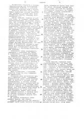 Мешочная ткань (патент 1048009)