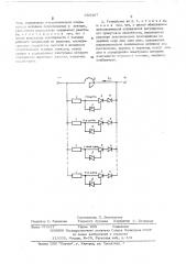 Устройство для рассеивания электромагнитной энергии (патент 555497)