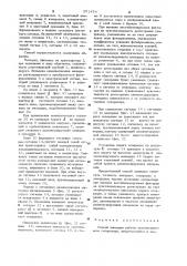Способ контроля работы люминесцентного сепаратора (патент 971474)