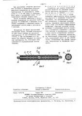 Устройство для подачи антидетонационной жидкости во впускной трубопровод двигателя внутреннего сгорания (патент 1386731)