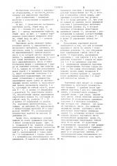 Чертежная доска (патент 1220819)