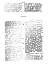 Устройство для дистанционного возведения клиновой крепи (патент 1446325)