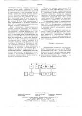 Двухканальное устройство для регулирования температуры (патент 632999)